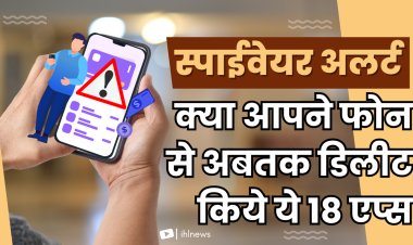 अलर्ट: प्ले-स्टोर से गूगल ने हटाए ये एप्स, आप भी फोन से करें: तुरंत  डिलीट
