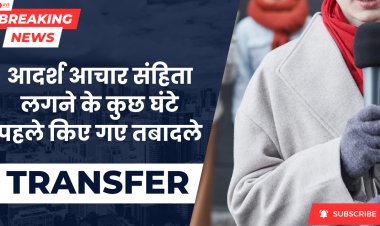 जेल विभाग में पांच नवनियुक्त अधीक्षकों को मिली तैनाती