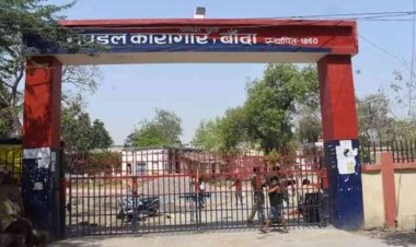 बांदा जेल अधीक्षक को मिली जान से मारने की धमकी