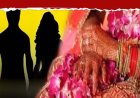 शादी के बाद भी साली के साथ गंदी हरकतें करता था जीजा, पति ने 12 साल बाद लिया बदला