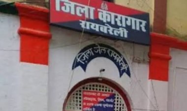 रायबरेली जेल में लॉकिंग तक खुली रहती कैंटीन!