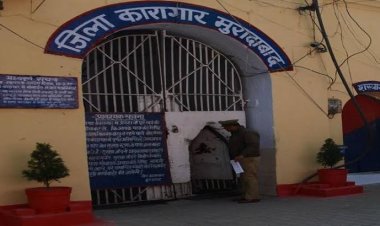 भ्रष्टाचार के मामले में नंबर वन बनी मुरादाबाद जेल!