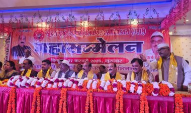 खुदरा कृषि व्यापारियों के महासम्मेलन का भव्य आयोजन, व्यापारियों की समस्याओं पर हुई चर्चा