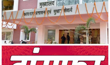 तबादलों के लिए कारागार विभाग में शुरू हुई पैकेजिंग!