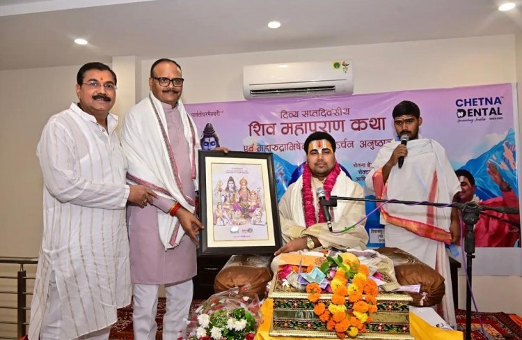 चेतना डेंटल में हुआ शिव महापुराण का समापन