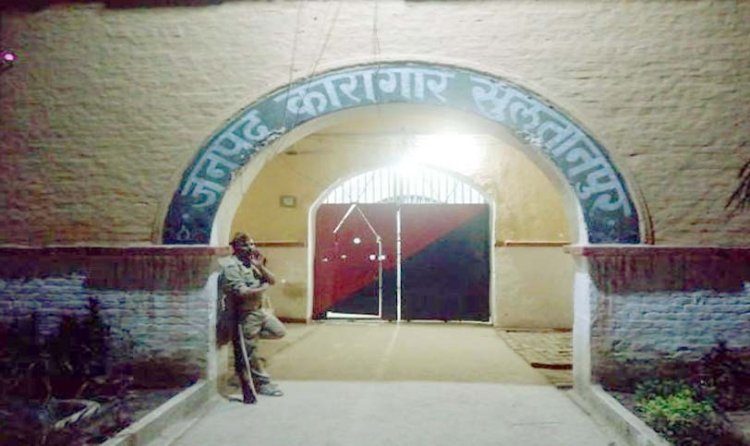 बंदी के इलाज में लापरवाही का मामला : सुल्तानपुर जेल अधीक्षक को लगाई कड़ी फटकार